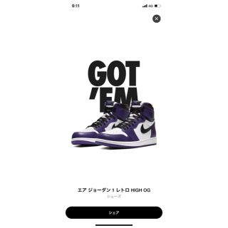 ナイキ(NIKE)のair jordan 1 high og court purple(スニーカー)