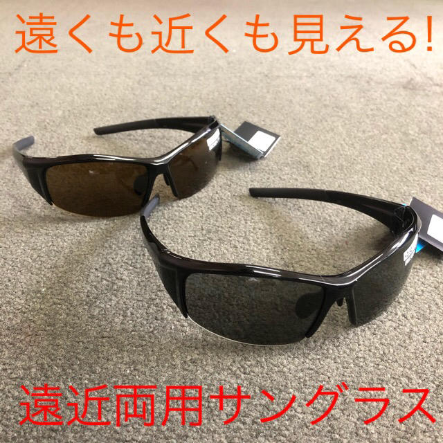 【新品】老眼鏡付き遠近両用 スポーツサングラス 遠くも近くもハッキリ見える!