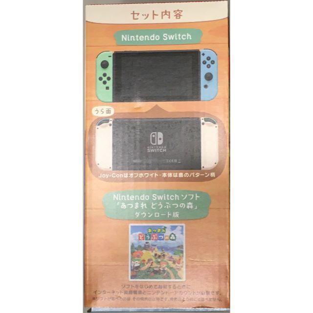 【新品未開封】新型Nintendo Switch あつまれどうぶつの森セット 2
