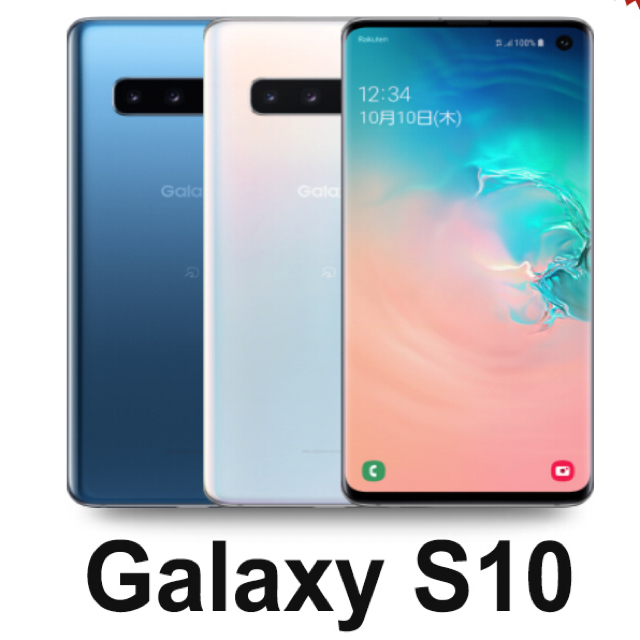 Galaxy - Galaxy S10 プリズムホワイト 楽天モバイル対応 simフリーの通販 by mori19808996's shop