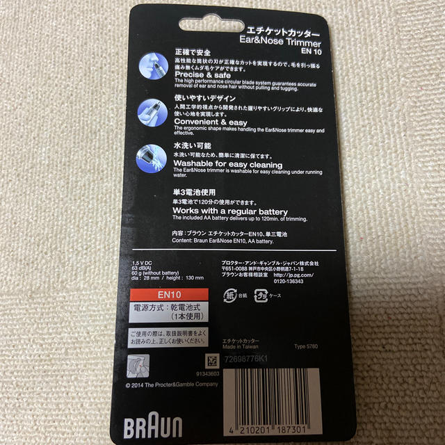 BRAUN(ブラウン)の鼻毛カッター スマホ/家電/カメラの美容/健康(メンズシェーバー)の商品写真