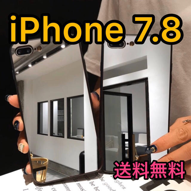 【TPU素材】ミラーケースiPhone7/iPhone8 スマホ/家電/カメラのスマホアクセサリー(iPhoneケース)の商品写真