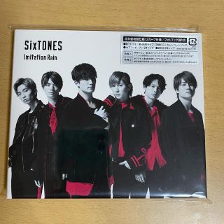 Imitation Rain/SixTONES(アイドルグッズ)