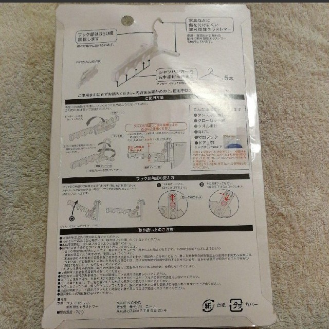 青空様専用 室内干しシャツハンガー5連フック インテリア/住まい/日用品の収納家具(押し入れ収納/ハンガー)の商品写真