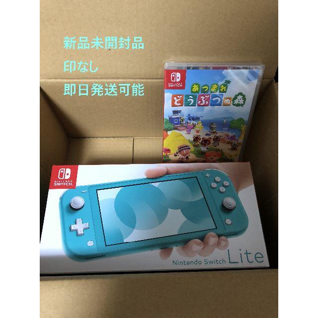 Nintendo Switch Lite ターコイズ あつまれどうぶつの森セット