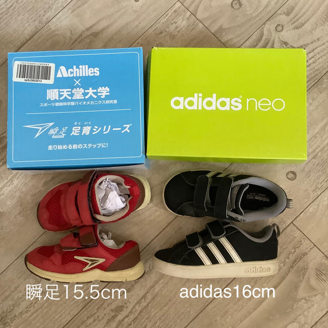 adidas(アディダス)のアディダス ブラック　16.0cm 瞬足  レッド　15.5cm  2足セット　 キッズ/ベビー/マタニティのキッズ靴/シューズ(15cm~)(スニーカー)の商品写真