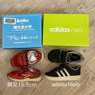 アディダス(adidas)のアディダス ブラック　16.0cm 瞬足  レッド　15.5cm  2足セット　(スニーカー)