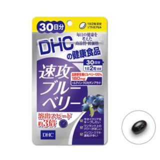 ディーエイチシー(DHC)のDHC 速攻 ブルーベリー 30日分(その他)