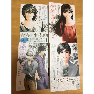 値下！線は、僕を描く＊砥上裕將＊1〜4巻セット全巻セット＊2020年本屋大賞3位(全巻セット)