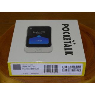 値下げ：新品未開封　最新型翻訳機・ＰＯＣＫＥＴＡＬＫ（Ｓ）ポケトーク(Ｓ)  (その他)