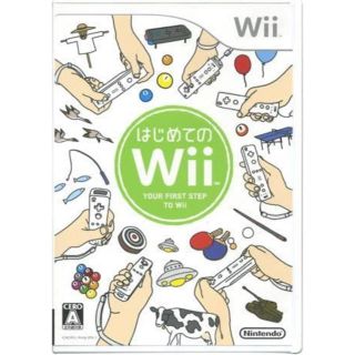 ニンテンドウ(任天堂)のはじめてのWii(家庭用ゲームソフト)