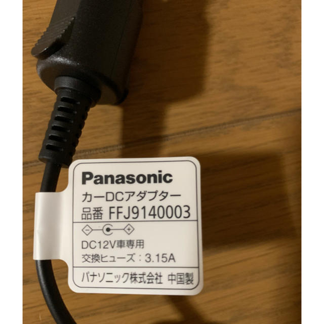 Panasonic(パナソニック)のパナソニック カーDCアダプター 自動車/バイクの自動車(車内アクセサリ)の商品写真