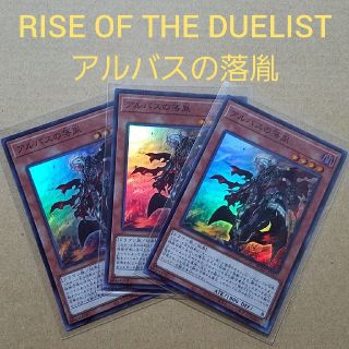 ユウギオウ(遊戯王)のアルバスの落胤　スーパー(シングルカード)