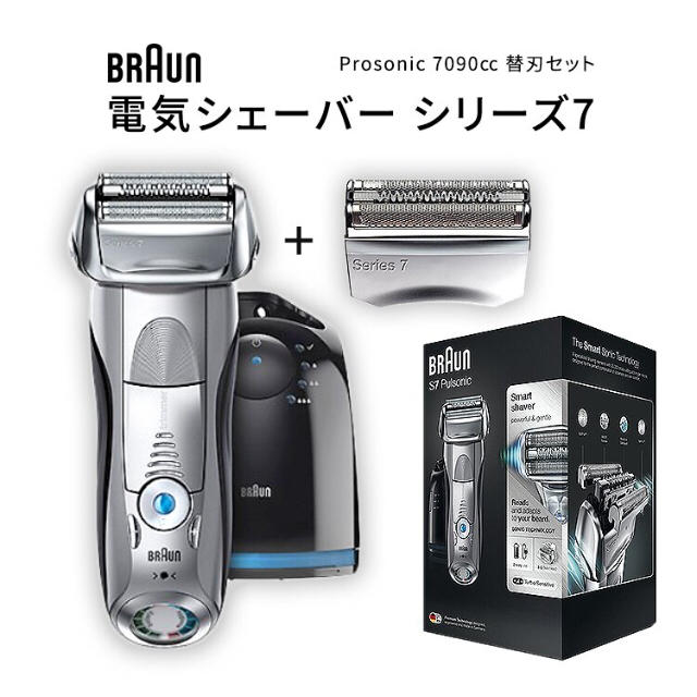 【新品】Braun 電気シェーバーProsonic 7090cc