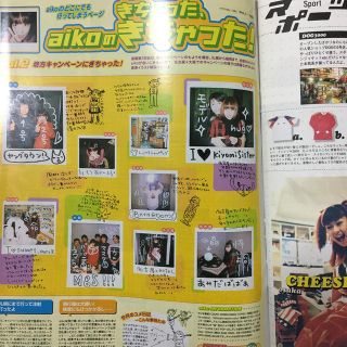 Zipper 2000年 1月号 aiko