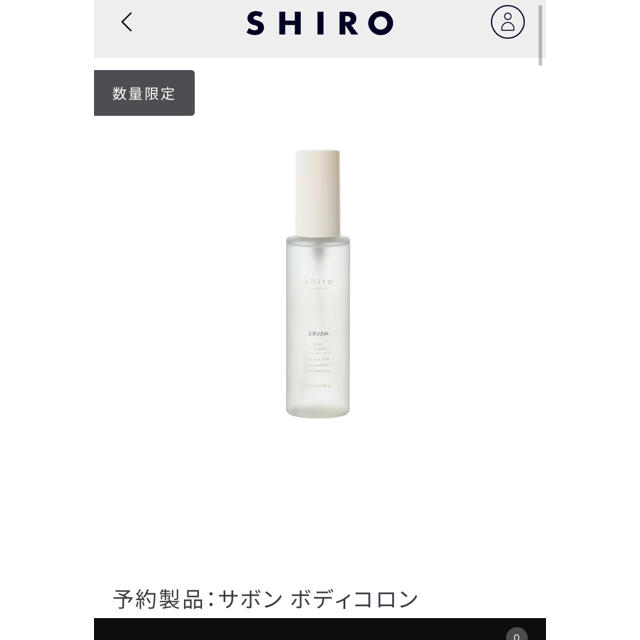 shiro(シロ)のshiro ザボン　ボディコロン コスメ/美容の香水(香水(女性用))の商品写真