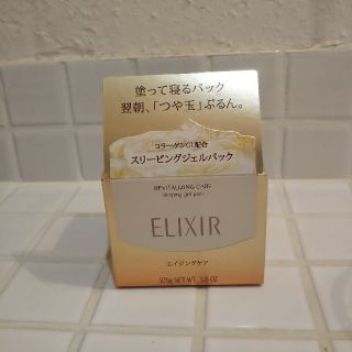 エリクシール(ELIXIR)のエリクシールシュペリエル スリーピングジェルパック(パック/フェイスマスク)