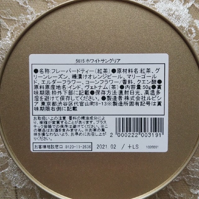 LUPICIA(ルピシア)のルピシア紅茶&エリートチョコスプーン 食品/飲料/酒の飲料(その他)の商品写真