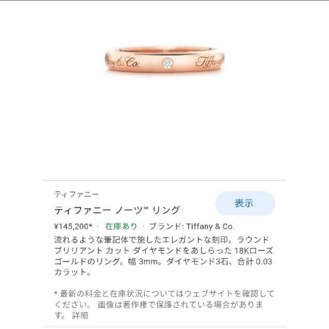 Tiffany & Co.(ティファニー)のティファニー K18 ダイヤモンド3P ノーツリング レディースのアクセサリー(リング(指輪))の商品写真