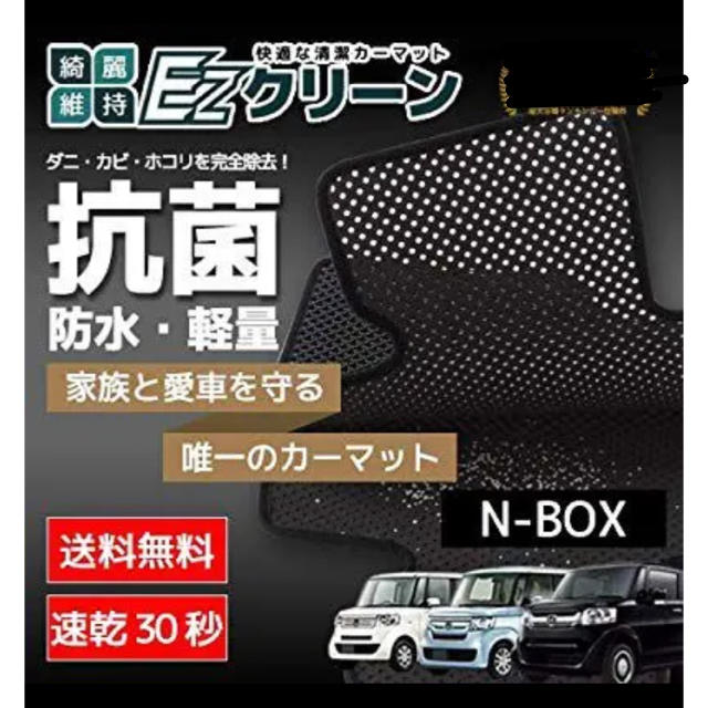 HONDA N-BOX フロアマット自動車