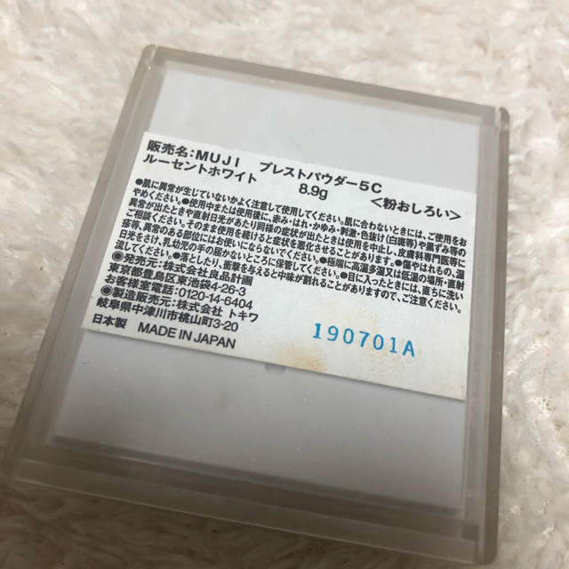 MUJI (無印良品)(ムジルシリョウヒン)の無印良品 プレストパウダー コスメ/美容のベースメイク/化粧品(フェイスパウダー)の商品写真