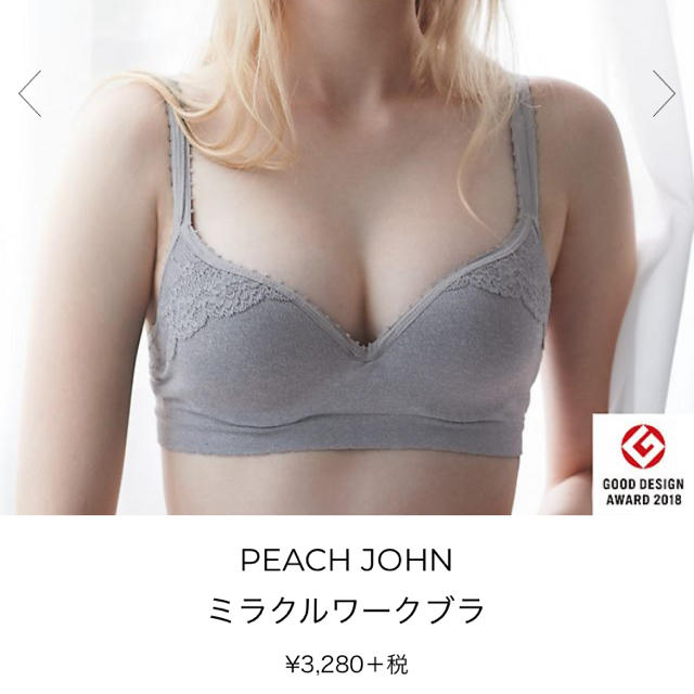 PEACH JOHN(ピーチジョン)のはな様専用★ブラ&ショーツ レディースの下着/アンダーウェア(ブラ&ショーツセット)の商品写真