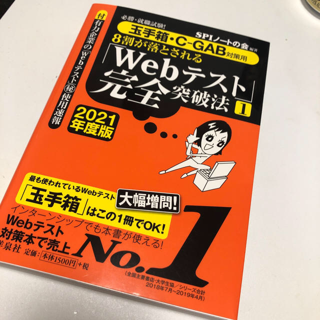 洋泉社(ヨウセンシャ)のおがさま専用 エンタメ/ホビーの本(ビジネス/経済)の商品写真