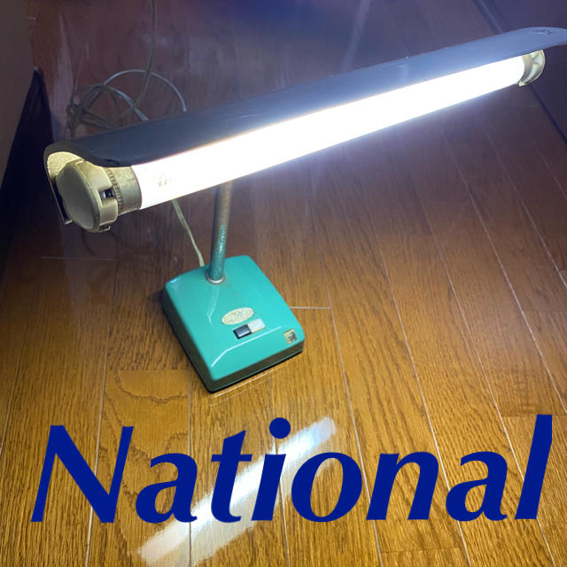 昭和レトロ 電気スタンド National FL-10 | フリマアプリ ラクマ