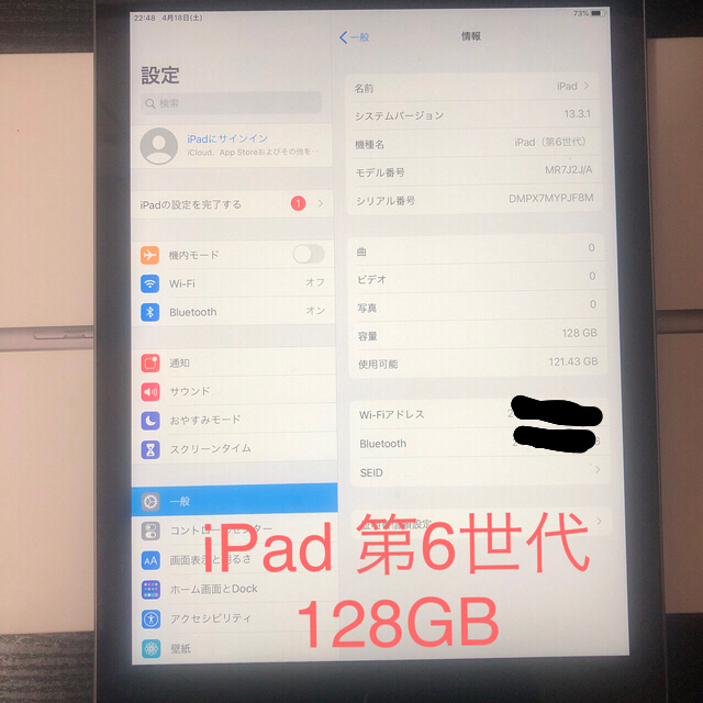 iPad 第6世代　128GB wifiモデル