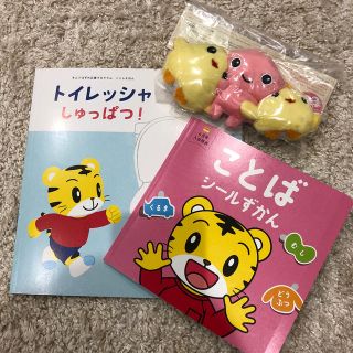 ガッケン(学研)のポピー、こどもちゃれんじぽけっと　未使用新品(知育玩具)