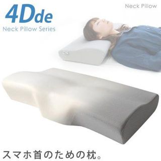 ⭐️⭐️ 美品 立体構造 低反発枕 完売品 ネックピロー まくら 枕(枕)