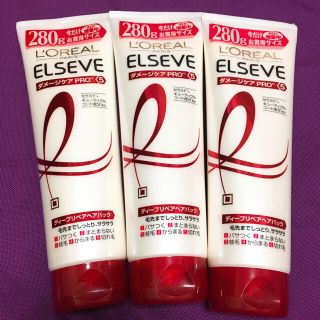 ロレアルパリ(L'Oreal Paris)のエルセーヴ ダメージケアPROEX ディープリペアヘアパック 3本(ヘアパック/ヘアマスク)