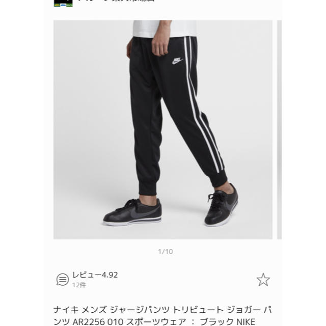 NIKE(ナイキ)のNike スポーツジョガーパンツ メンズのパンツ(その他)の商品写真