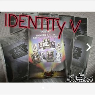 identity 第五人格 第五遊園地 スペシャル 真髄 アクスタ コミケ(キャラクターグッズ)