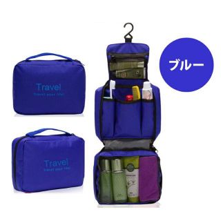 吊るせるトラベルポーチ 　ブルー色(旅行用品)