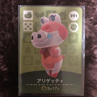 ニンテンドースイッチ(Nintendo Switch)のアミーボカード amiibo アリゲッティ(その他)