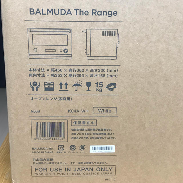 【新品未開封】BALMUDA The Range ホワイト