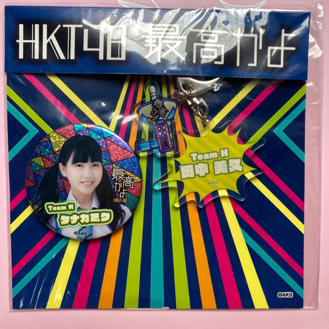 HKT48(エイチケーティーフォーティーエイト)のHKT48 田中美久 グッズセット エンタメ/ホビーのタレントグッズ(女性タレント)の商品写真