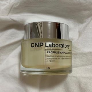 チャアンドパク(CNP)のCNPオイルインクリーム(フェイスクリーム)