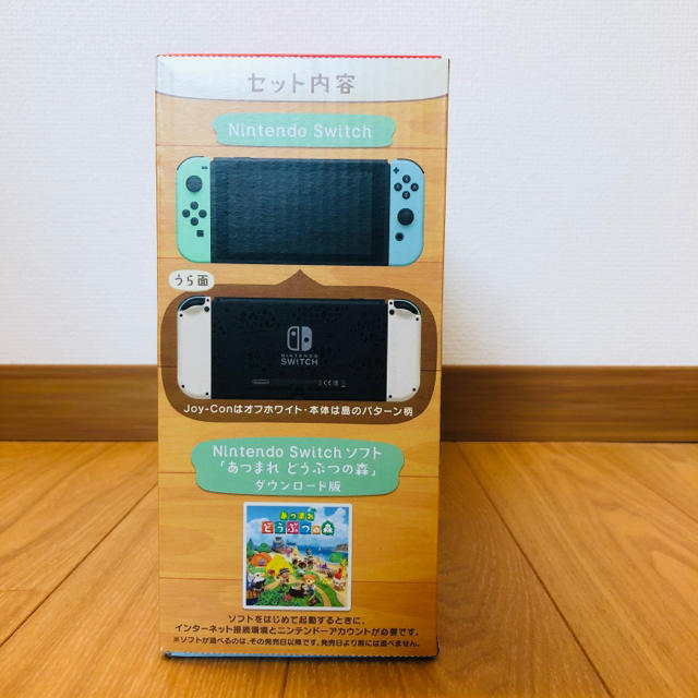 あつまれどうぶつの森　セット　switch 同梱版 1