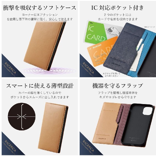 ELECOM(エレコム)のiPhone 11用ソフトレザーケース/イタリアン(Coronet) スマホ/家電/カメラのスマホアクセサリー(iPhoneケース)の商品写真