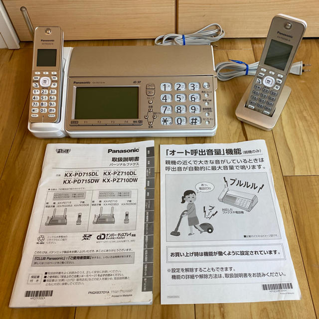 Panasonic(パナソニック)のパナソニック おたっくす KX-PZ710 スマホ/家電/カメラの生活家電(その他)の商品写真