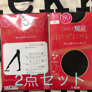 フクスケ(fukuske)の福助　黒タイツ　80デニール　新品未使用　2個セット(タイツ/ストッキング)