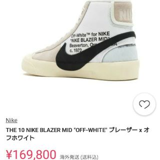 オフホワイト(OFF-WHITE)のNIKE the ten Blazer Mid off white(スニーカー)