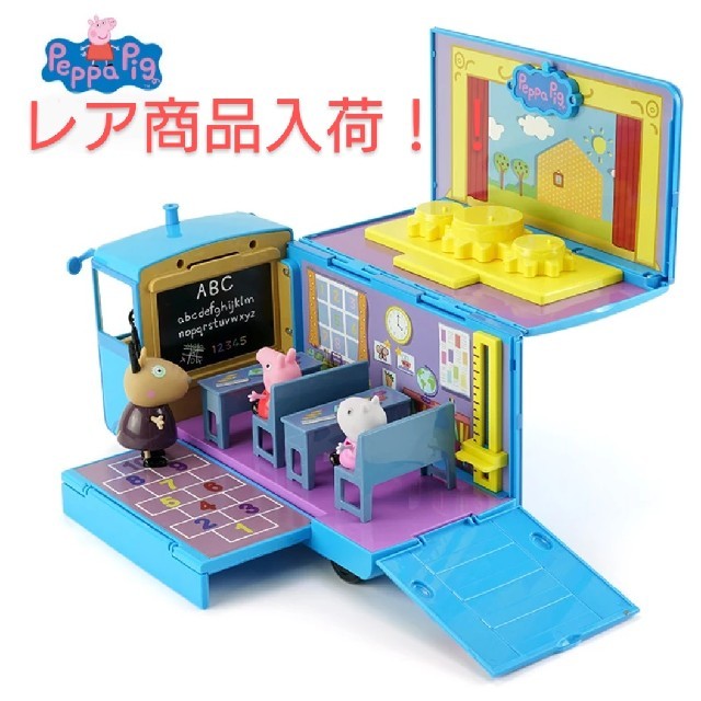 ペッパピッグ フィギュア 学校セット-eastgate.mk