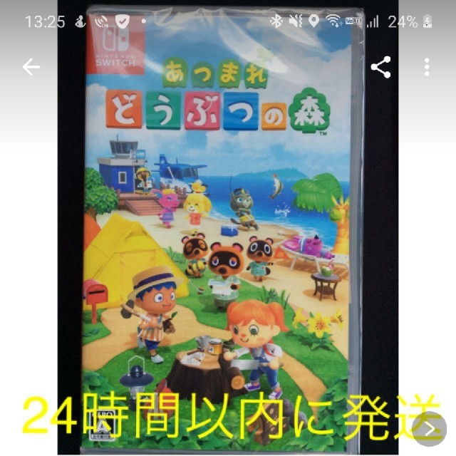 あつまれどうぶつの森　Switch　新品未開封