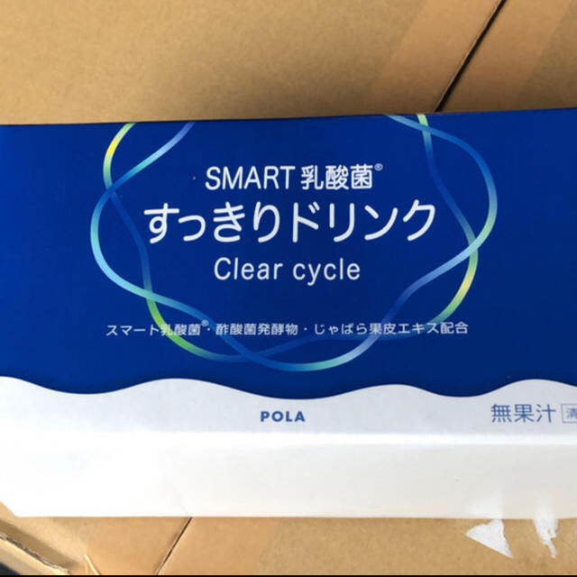 Pola 箱付き発送 Polaスマート乳酸菌すっきりドリンククリアサイクル ３箱 の通販 By 商品の手配 頑張ります ポーラならラクマ