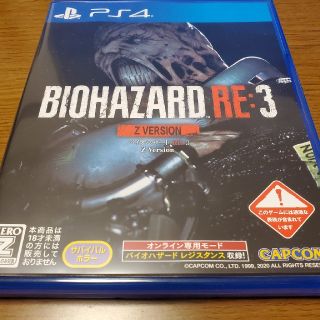 カプコン(CAPCOM)のバイオハザード3 BIOHAZARD RE:3　数量限定特典(家庭用ゲームソフト)