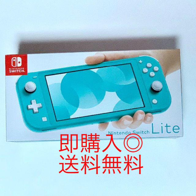 【早い者勝ち！】Nintendo Switch Lite 本体