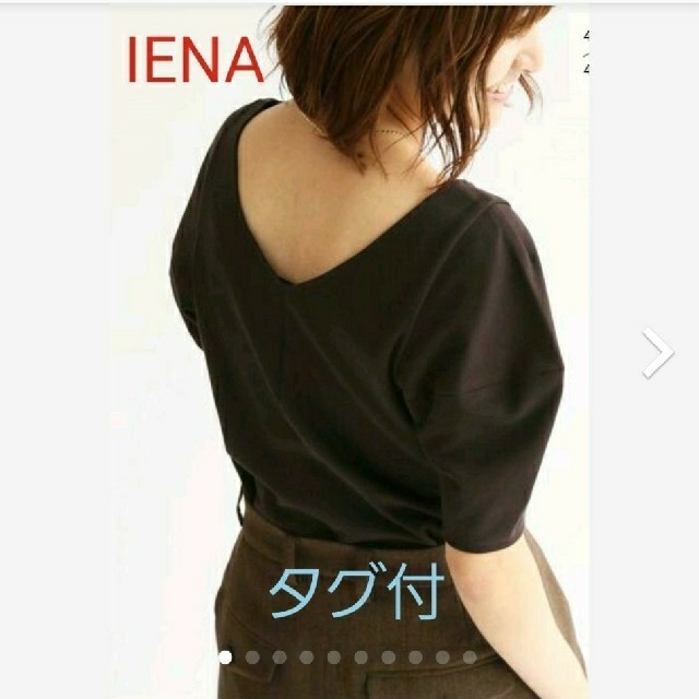 カットソー(半袖/袖なし)値下げ ✳未使用  タグ付き IENA カットソー イエナ プルオーバー